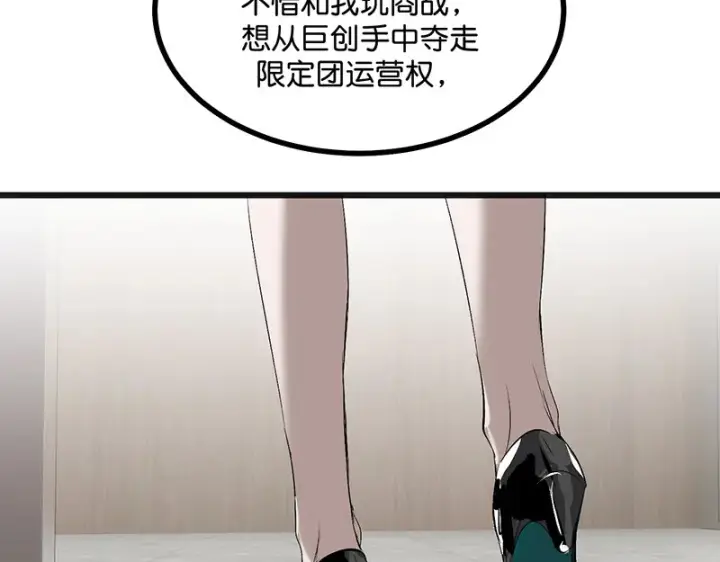 漫画《C位成神3》89 第10名第206张图
