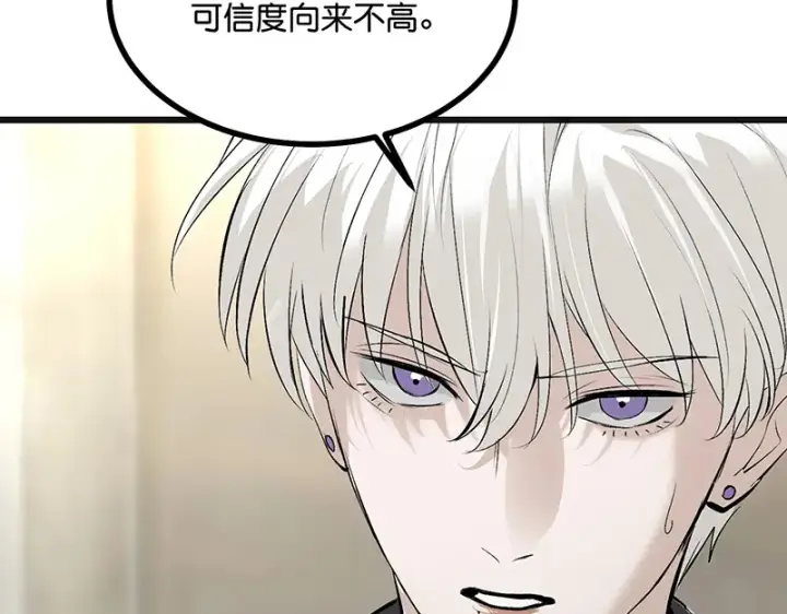 漫画《C位成神3》89 第10名第212张图