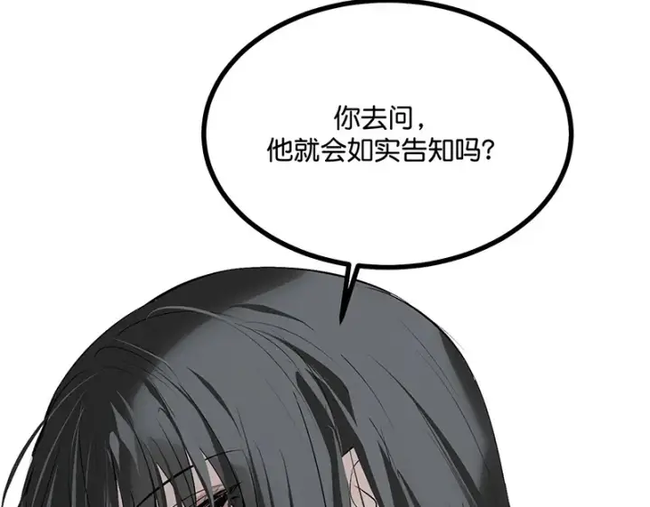 漫画《C位成神3》89 第10名第216张图