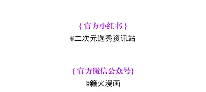 漫画《C位成神3》89 第10名第238张图