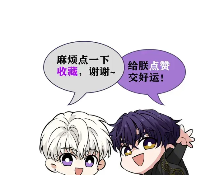 漫画《C位成神3》89 第10名第239张图