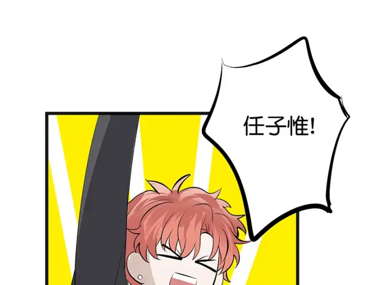 漫画《C位成神3》89 第10名第38张图