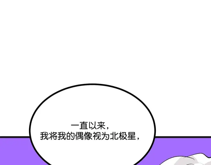 漫画《C位成神3》89 第10名第60张图