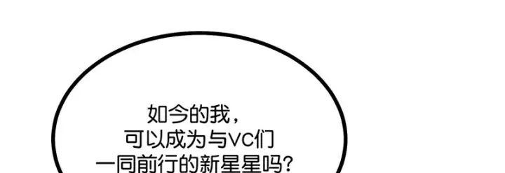 漫画《C位成神3》89 第10名第65张图