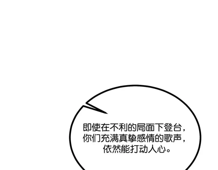 漫画《C位成神3》89 第10名第79张图
