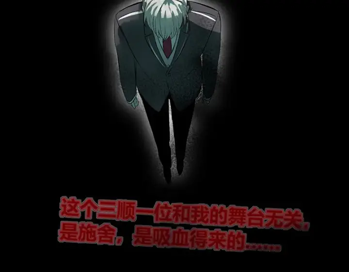 漫画《C位成神3》90冲突第105张图