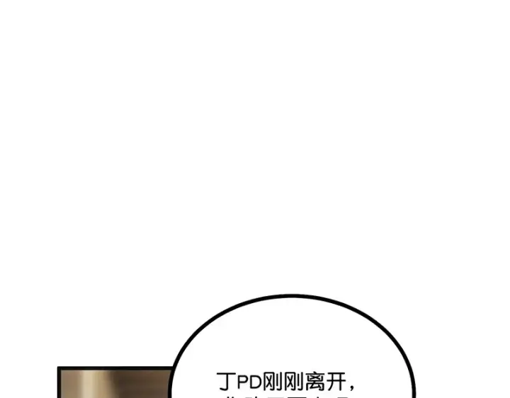 漫画《C位成神3》90冲突第125张图