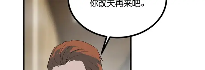 漫画《C位成神3》90冲突第126张图