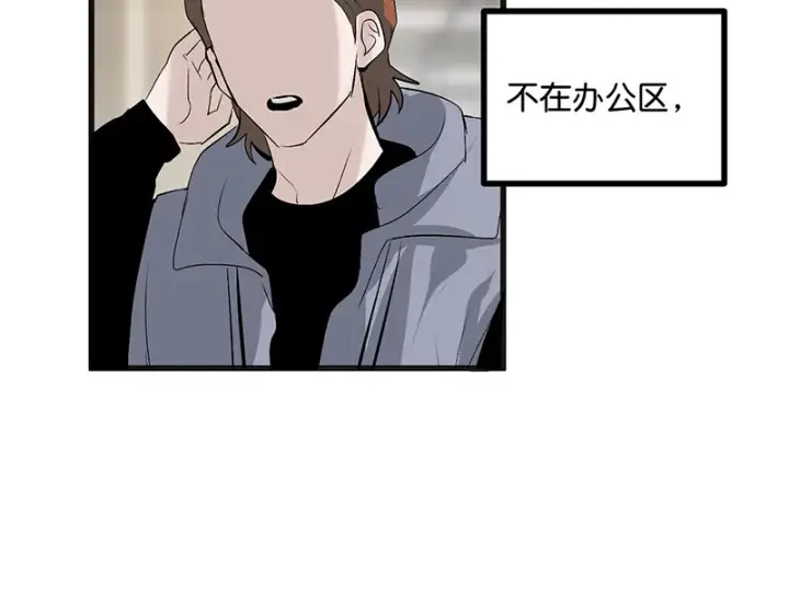 漫画《C位成神3》90冲突第127张图