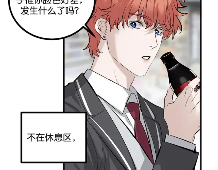 漫画《C位成神3》90冲突第129张图