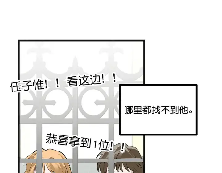 漫画《C位成神3》90冲突第131张图