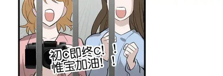 漫画《C位成神3》90冲突第132张图