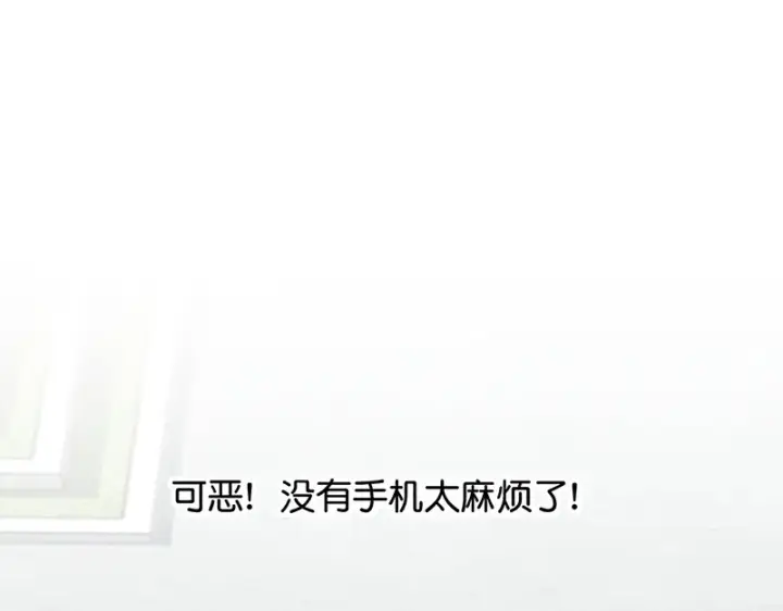 漫画《C位成神3》90冲突第134张图