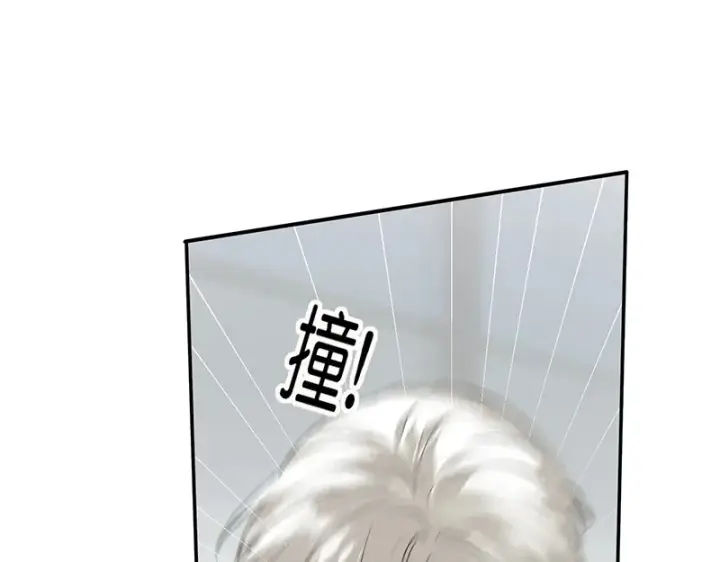 漫画《C位成神3》90冲突第144张图