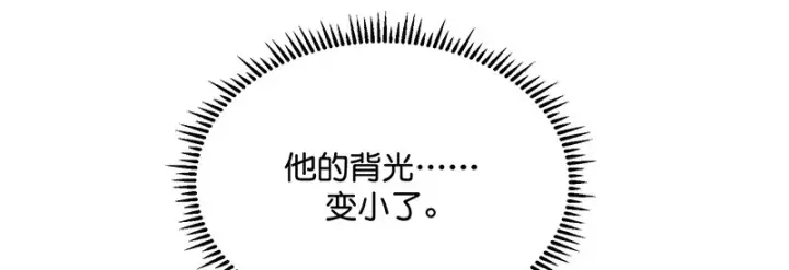漫画《C位成神3》90冲突第16张图