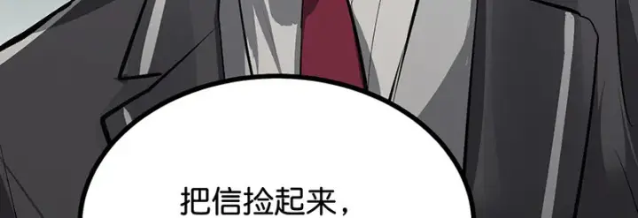 漫画《C位成神3》90冲突第177张图