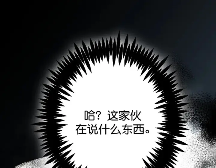 漫画《C位成神3》90冲突第180张图