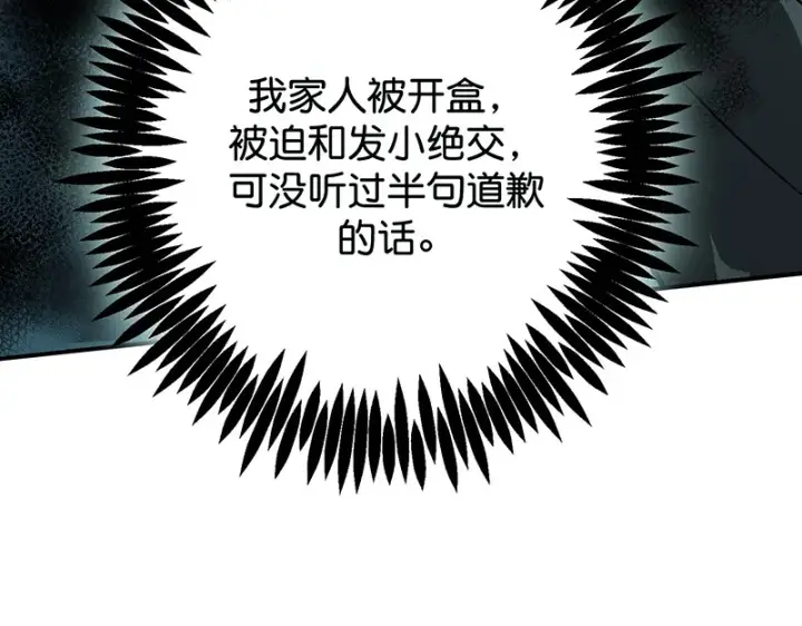 漫画《C位成神3》90冲突第184张图