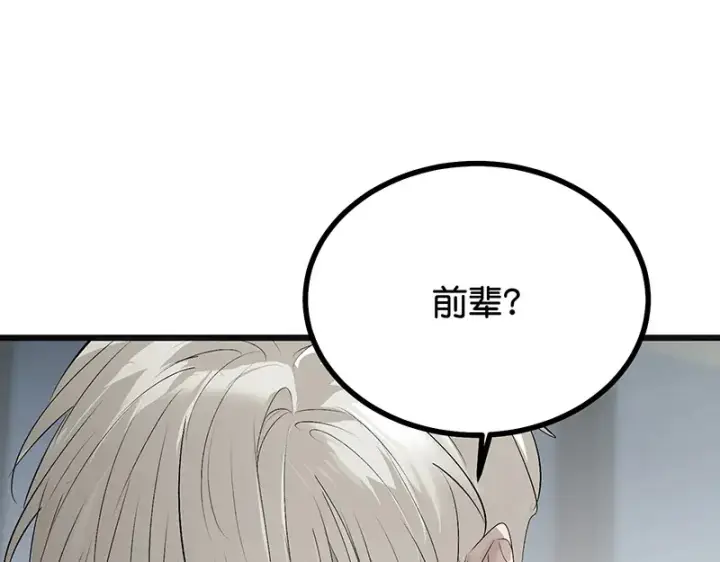 漫画《C位成神3》90冲突第190张图