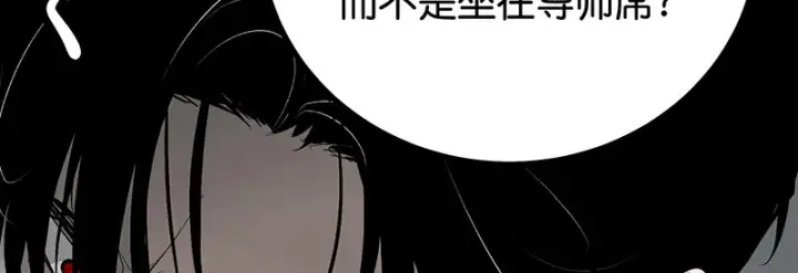 漫画《C位成神3》90冲突第195张图