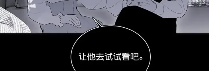 漫画《C位成神3》90冲突第202张图