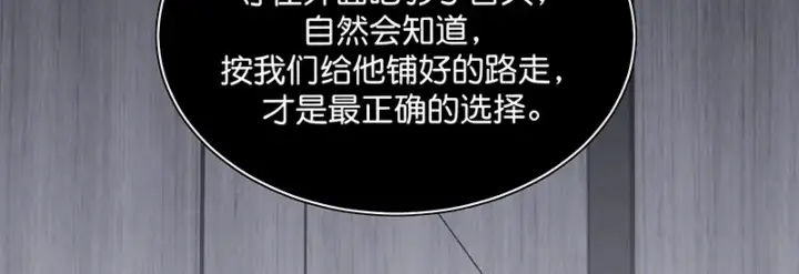 漫画《C位成神3》90冲突第204张图