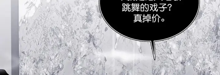 漫画《C位成神3》90冲突第208张图