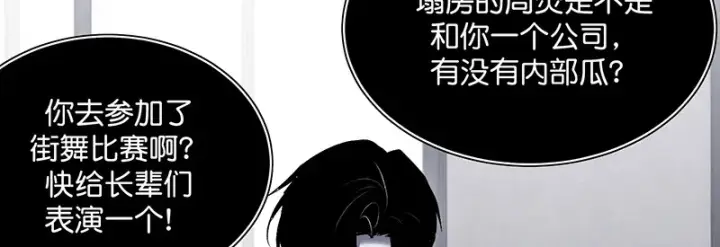 漫画《C位成神3》90冲突第212张图