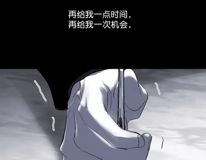 漫画《C位成神3》90冲突第215张图