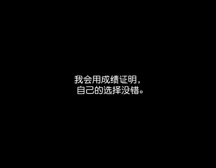 漫画《C位成神3》90冲突第217张图