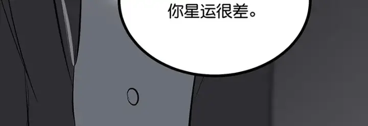 漫画《C位成神3》90冲突第223张图