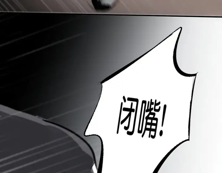 漫画《C位成神3》90冲突第230张图