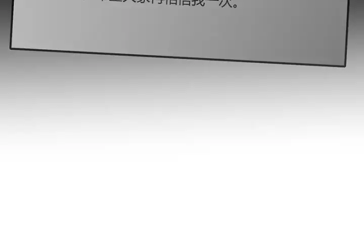 漫画《C位成神3》90冲突第37张图