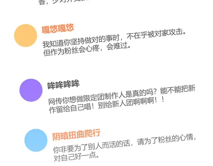 漫画《C位成神3》90冲突第52张图