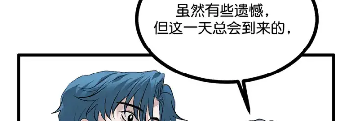 漫画《C位成神3》90冲突第57张图