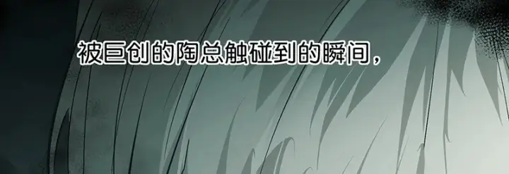 漫画《C位成神3》90冲突第96张图