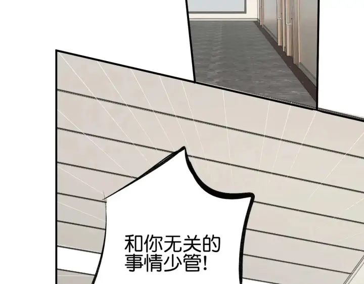 《C位成神3》91冲动图128