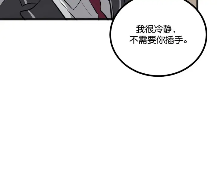 《C位成神3》91冲动图152