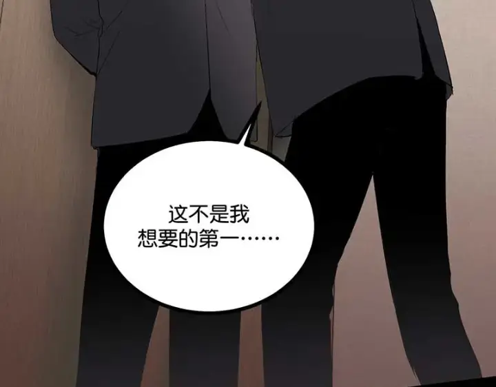 《C位成神3》91冲动图175