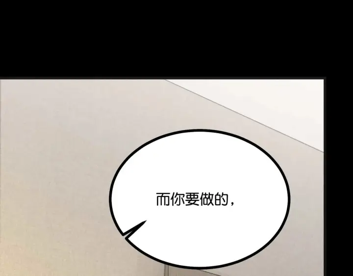 《C位成神3》91冲动图210