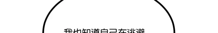 《C位成神3》91冲动图268