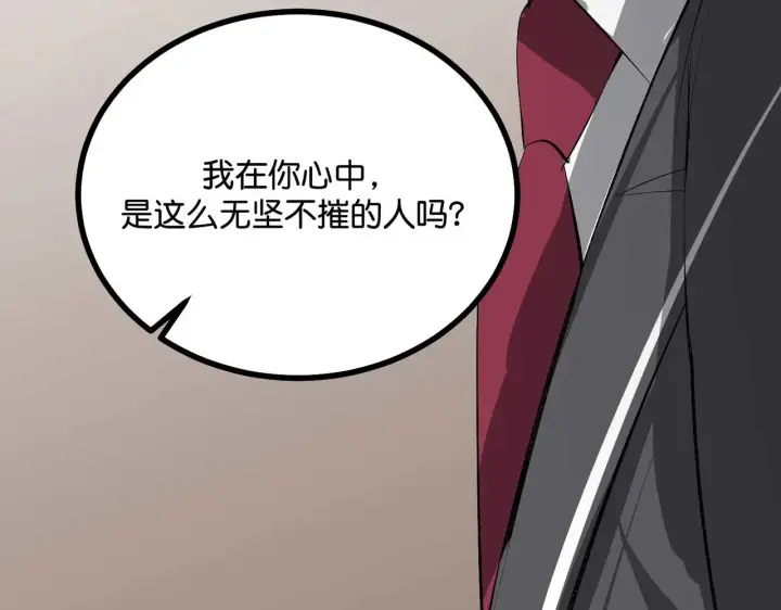 《C位成神3》91冲动图281