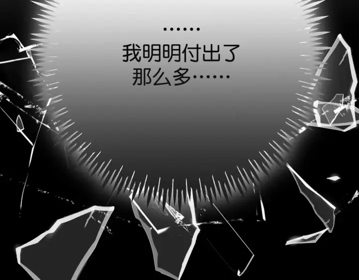 《C位成神3》91冲动图42