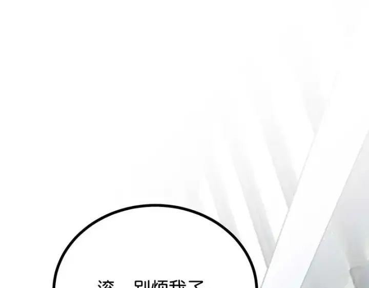 《C位成神3》91冲动图69