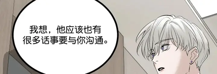 漫画《C位成神3》92引路之星第108张图