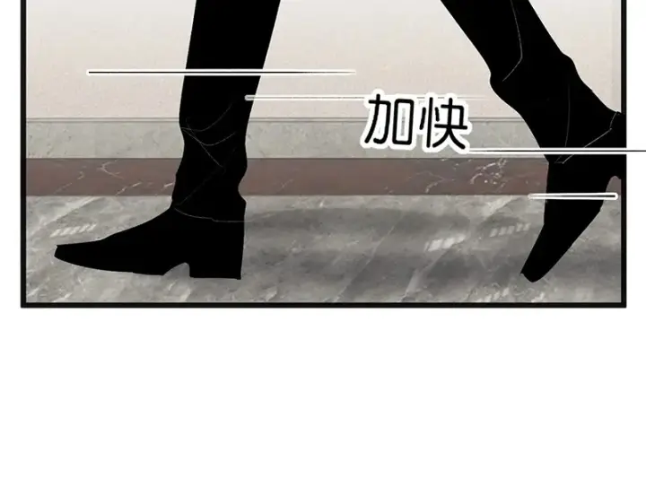 漫画《C位成神3》92引路之星第119张图
