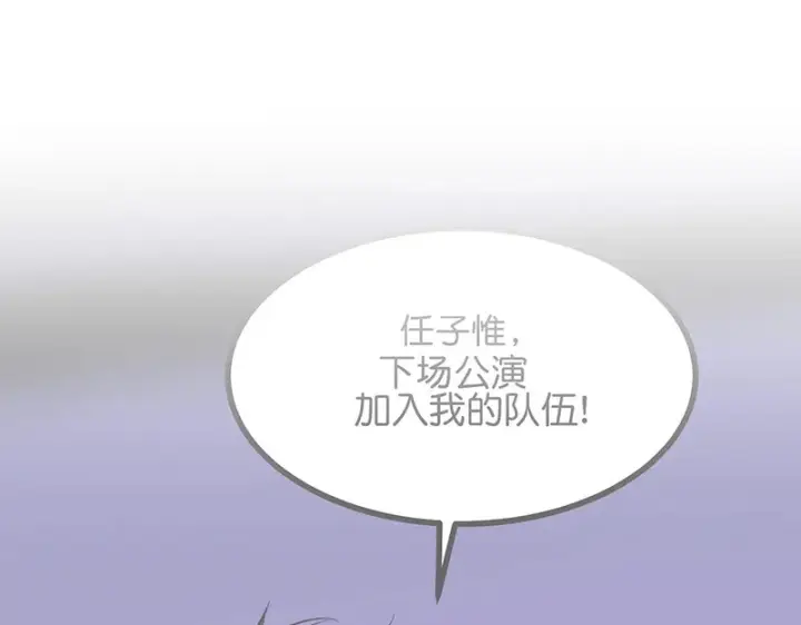 漫画《C位成神3》92引路之星第130张图