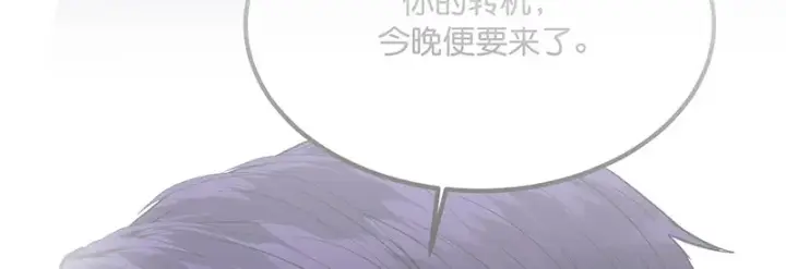 漫画《C位成神3》92引路之星第139张图