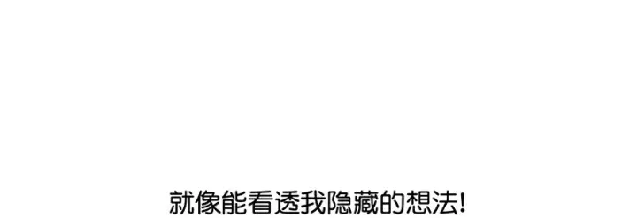 漫画《C位成神3》92引路之星第143张图