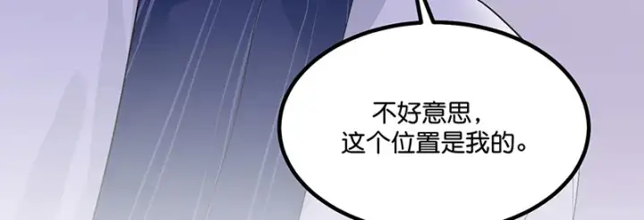漫画《C位成神3》92引路之星第16张图